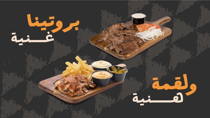 مطعم شاويز الرياض: شاورما وبرجر ومشاوي